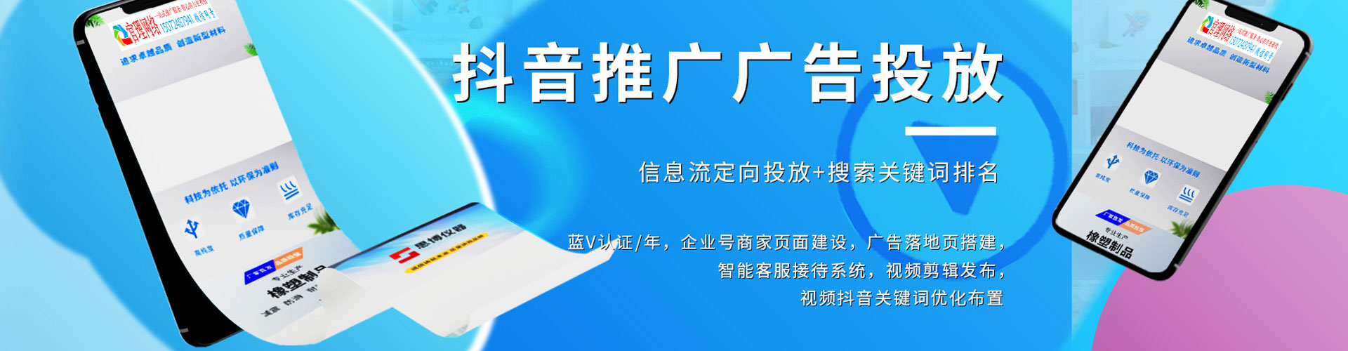 丹棱推广竞价